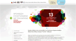 Desktop Screenshot of anticancerath.gr